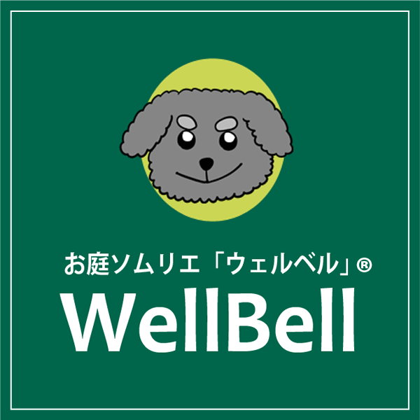 お庭ソムリエ「ウェルベル」ロゴ